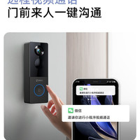 360 可视门铃6 300W高清画质 家用智能门铃