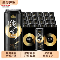 珠江啤酒 1997纯生啤酒12罐装国产生啤易拉罐听装黄啤