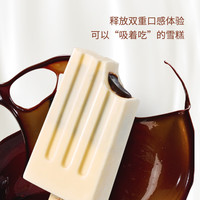 中街1946 流心巧巧 55g 冰淇淋