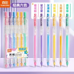 真彩 丙烯彩色按动中性笔 6色套装