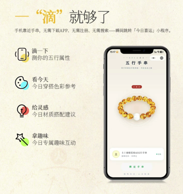 送礼佳品：喜运宝· 火丨粉水晶AI五行手串