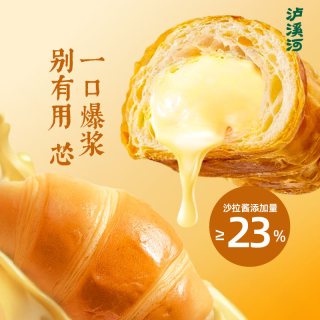 泸溪河 .爆浆牛角包海盐芝士味夹心面包500g