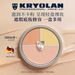 KRYOLAN 光影塑形三效粉霜 #CHINA Limited edition 中国限量版 40g