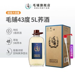 毛铺 贺岁酒 43%vol 其他香型 5L单瓶装