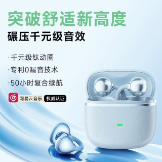 艾勒丝汀 顶配典藏版开放耳夹式蓝牙耳机骨传导概念降噪无线跑步运动游戏挂耳长续航