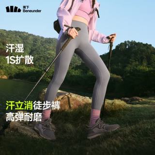 蕉下 女士高弹速干防晒裤户外徒步登山裤打底裤运动骑行裤（2色可选）