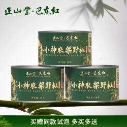 正山堂 红茶 特级 90g 3罐