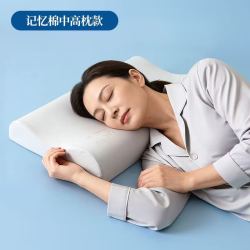 网易严选 记忆棉枕 护颈椎 助睡眠 学生宿舍 颈椎枕 专用枕芯