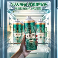 雪花 全麦5号全麦芽啤酒