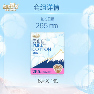 淘淘氧棉 天山白消毒级卫生巾组合 任选6件 265mm加长日用6片*1包