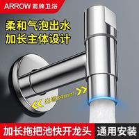 箭牌 水龙头家用不锈钢阳台龙头拖布墩布拖把池加长快开通用水龙头