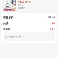 订单截图缩略图