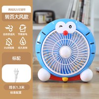 嘉白珍 迷你桌面静音小风扇 USB插电 台扇