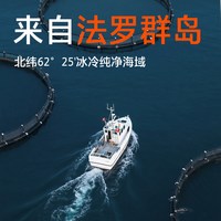 女王与鲜生 法罗三文鱼刺身中段鱼腩 300g