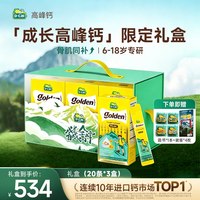 迪巧 dcal迪巧高峰钙液体钙限定礼盒青少年补钙6-18岁