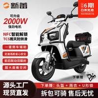 新蕾 苍穹 黑色 1500W电机 靠背版 前碟后鼓 电动摩托车