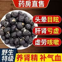 协穆 青海黑枸杞子干 富含花青素 10g*1包