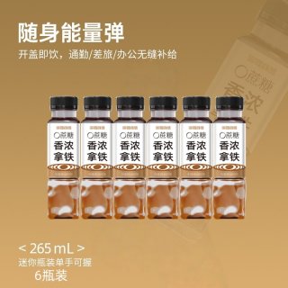 黑石 Blackstone 黑石 真金香浓拿铁 265ml 瓶装