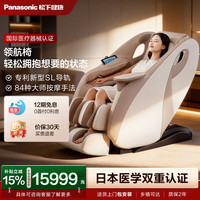 Panasonic 按摩椅家用全身日本智能太空豪华舱电动MA33沙发椅节日礼物