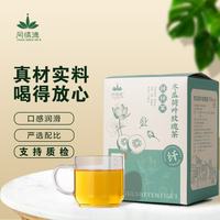 同慎德 玉米须茶茯苓茶菊花茶决明子茶 冬瓜荷叶玫瑰茶（3盒周期装） 7g*10袋