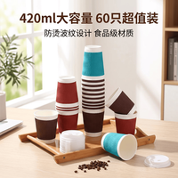 1号会员店 一次性纸杯加厚咖啡杯420ml*60只带10个盖食品级