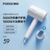飞科 博锐电吹风机家用负离子大功率不伤发便携可折叠吹头发风筒宿舍送女生礼物 PH1629