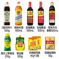 海天 凉拌汁0脂生抽老抽香醋 10件套 调味品