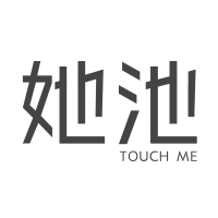 她池