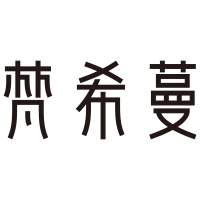 vimly/梵希蔓