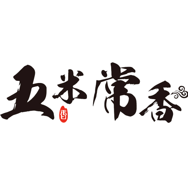 五米常香