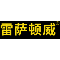 雷萨顿威