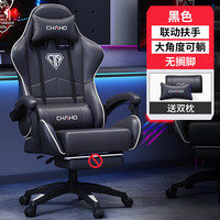 电竞椅人体工学电脑椅