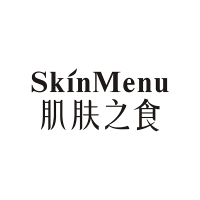 肌肤之食 skinmenu