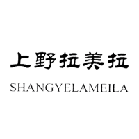 拉美拉 LAMEILA