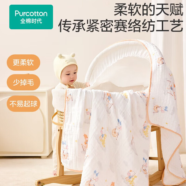 全棉时代 纱布浴巾婴儿浴巾100%棉柔软纱布宝宝洗澡巾大毛巾 奇妙云端