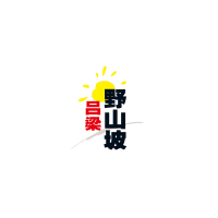 吕梁野山坡