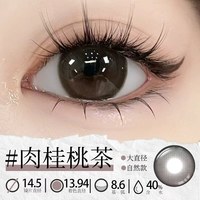 SweetColor 美瞳月抛自然日常山茶玫瑰纯色青梨同款隐形眼镜