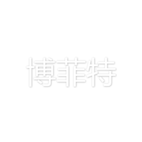 博菲特
