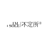不定所