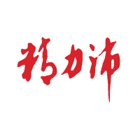 精力沛 jinglipei
