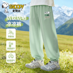 史努比 儿童运动裤