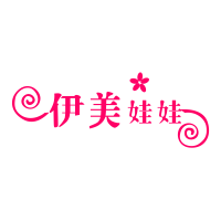 伊美娃娃