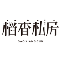 稻香私房