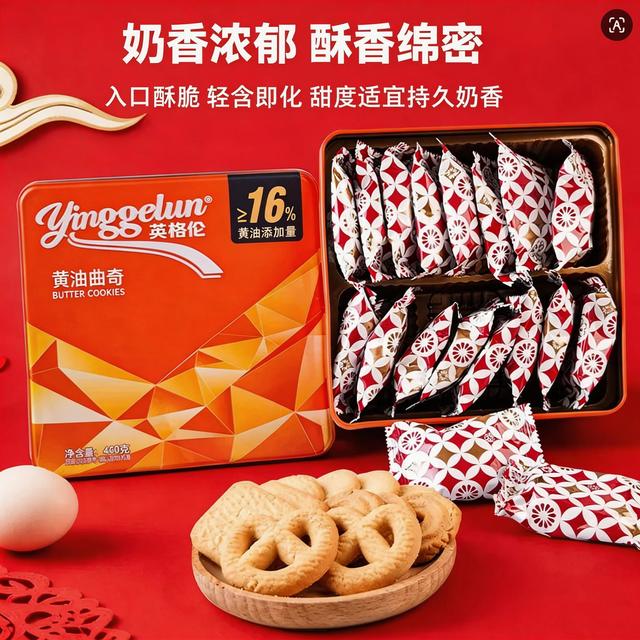 阿尔多 黄油曲奇 480g 铁罐礼盒
