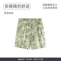芬腾 纯棉短裤  薄荷绿