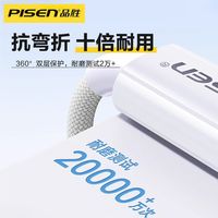 品胜 Type-C织数据线 60W快充 手机配件