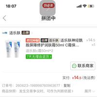 订单截图缩略图