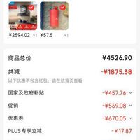 订单截图缩略图