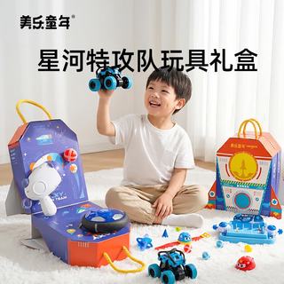 美乐童年 遨游太空星河特攻队 情景玩具