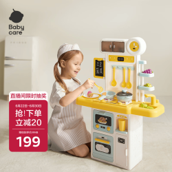 babycare &bctoys迷你厨房过家家玩具做饭过家家套装仿真厨具女孩
